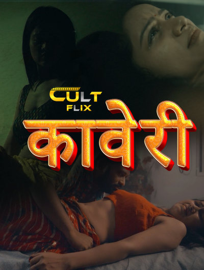 Kaveri (2024) Season 1 Episode 2 Cultflix (2024)