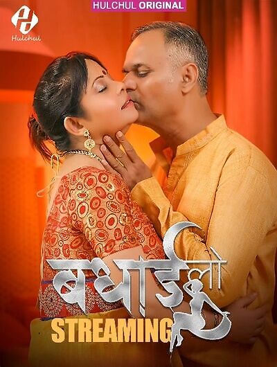Badhai Lo (2025) Season 1 Episode 3 Hulchul Originals (2025)