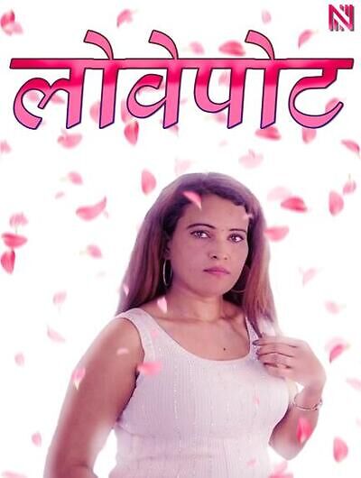 Premapatharam Uncut (2025) Navarasa Originals (2025)