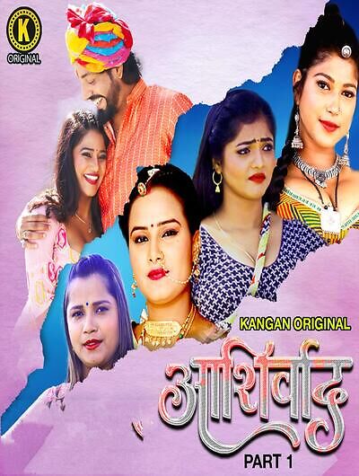 Ashirwad Part 1 (2025) Season 1 Episode 2 Kangan Originals (2025)