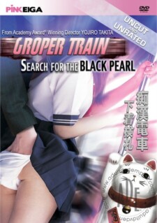[18+] Groper Train - Search For The Black Pearl