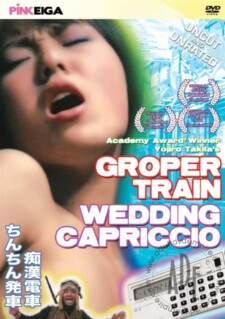 [18+] Groper Train - Wedding Capriccio