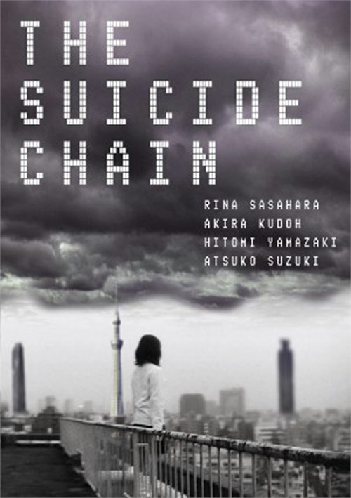 [18+] The Suicide Chain