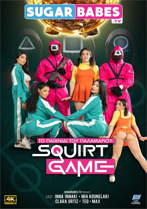 [18+] Squirt Game: The Fap Game