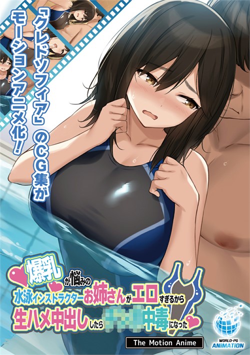 [18+] Swim Instructor Is Too Horny And She Needs Help