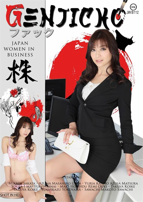 [18+] Japanese Women In Business