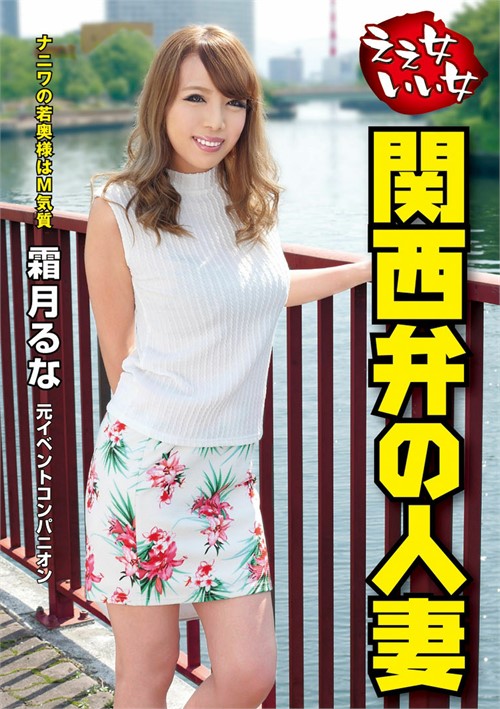 [18+] Luna Shimotsuki - A Good Married Woman