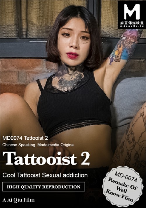 [18+] Tattooist 2
