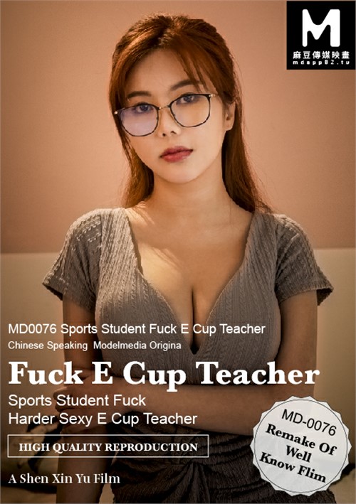 [18+] Fuck E Cup Teacher