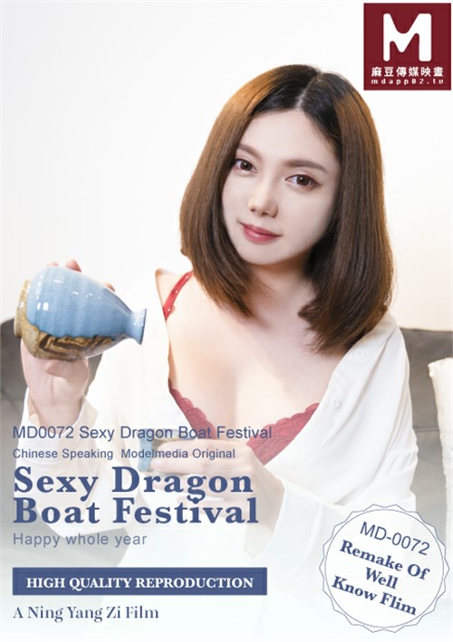 [18+] Sexy Dragon Boat Festival