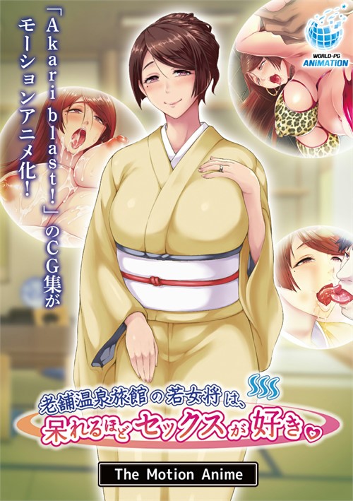 [18+] The Young Owner Of A Long Established Hot Spring Inn