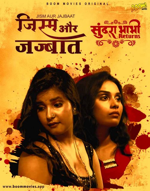 Sundra Bhabhi Returns (2022) Season 1 Episode 3 Boommovies Originals (2022)