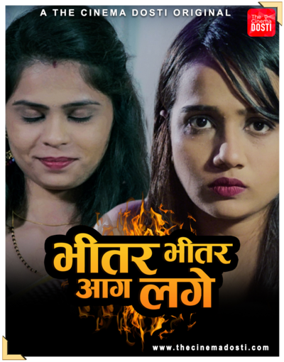 Bhitar Bhitar Aag Lage (2021) Cinemadosti Originals (2021) Bhitar Bhitar Aag Lage (2021) Cinemadosti Originals (2021)