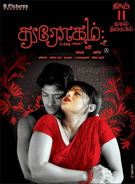 Madhuram Malayalam Full Movie Download - Watch Aap Ki Diwani Online Free | GemmePorn