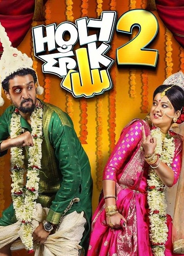 Holy Crap (2019) Season 2 in Hindi Complete