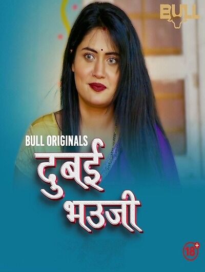 Thabii Bhauja (2024) Season 1 Episode 1 Bull Originals (2024)