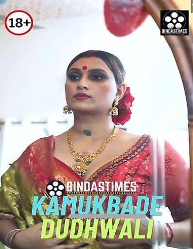 Kamukbade Dudhwali (2023) Bindastimes Originals (2023)